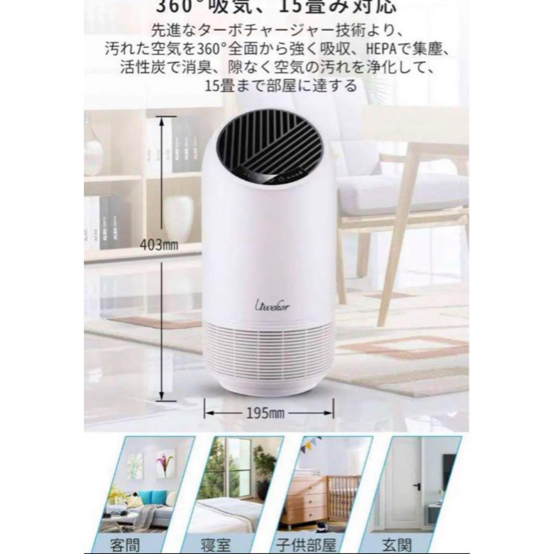 空気清浄機✴︎小型軽量15畳✴︎省エネ PM2.5 ホコリ対応ペットにも一台4役 スマホ/家電/カメラの生活家電(空気清浄器)の商品写真