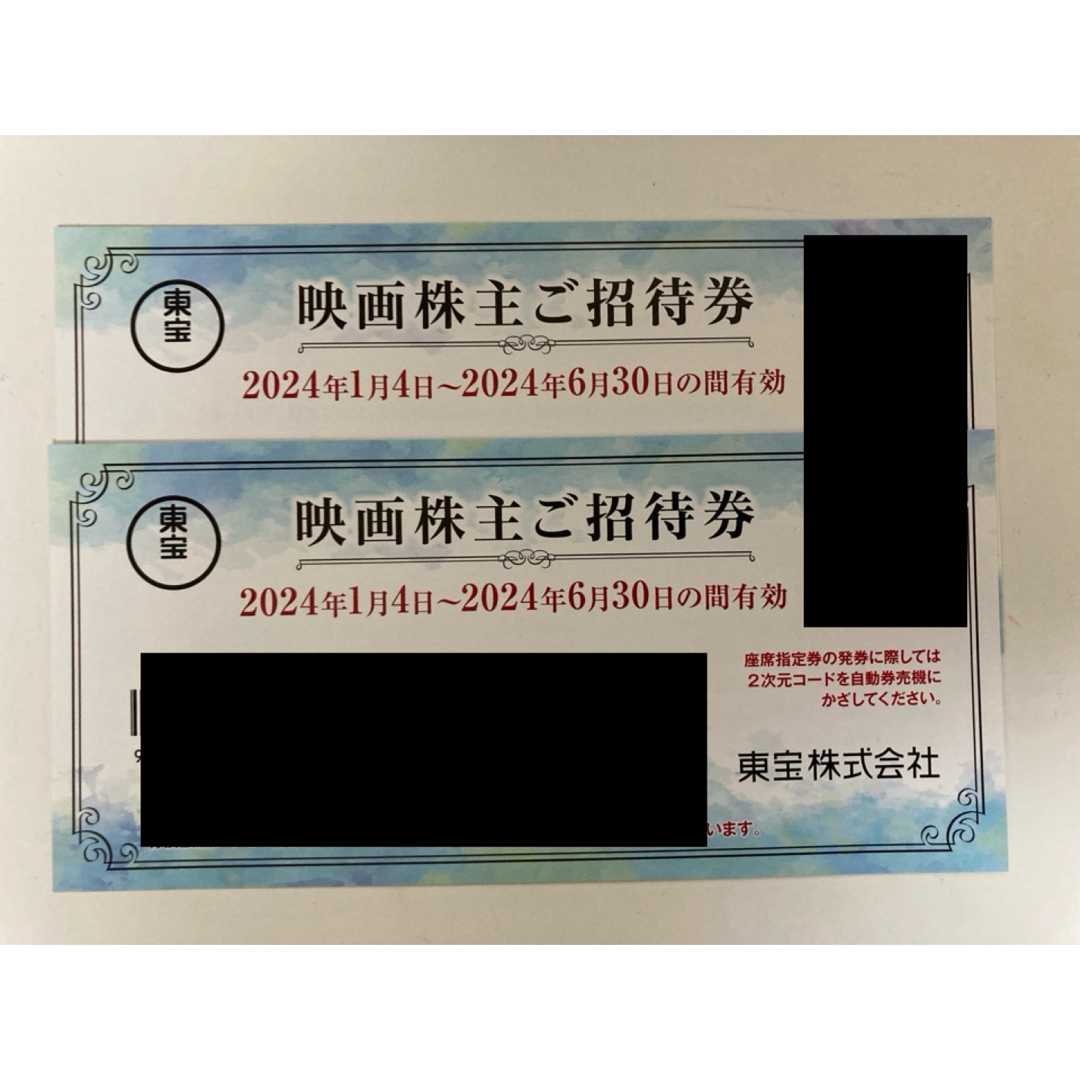 ☆最新東宝株式会社 株主優待映画観賞券2枚セット☆株主優待券の通販