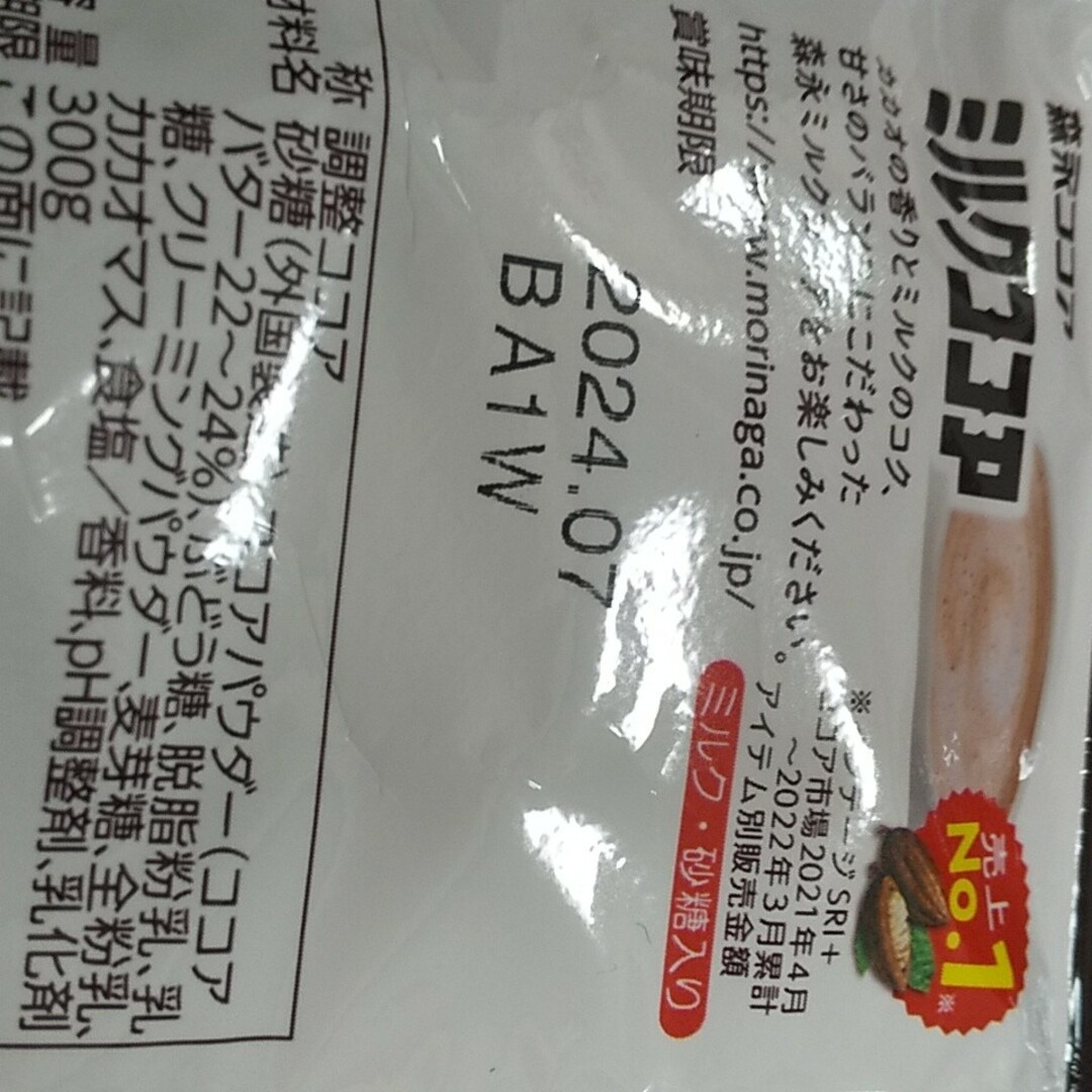 森永製菓(モリナガセイカ)の森永 ミルクココア(300g) 2個セット 食品/飲料/酒の飲料(その他)の商品写真