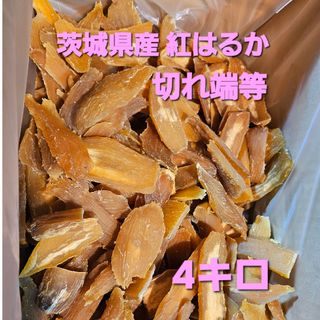 絶品茨城県産干し芋紅はるか箱込み3kg