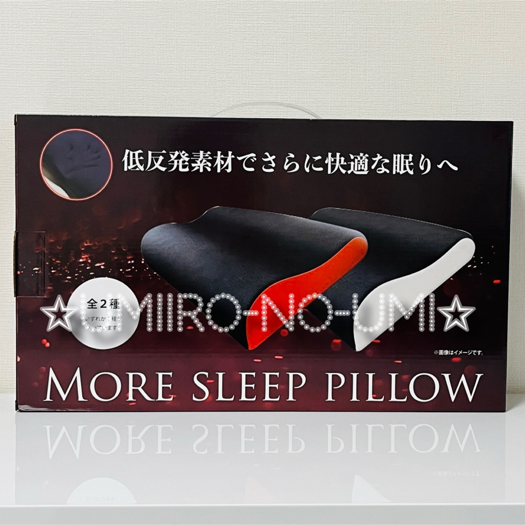 MORE SLEEP PILLOW モアスリープピロー 低反発枕 まくら RED インテリア/住まい/日用品の寝具(枕)の商品写真