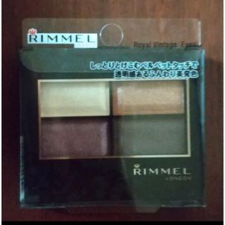 リンメル(RIMMEL)のリンメル　ロイヤルヴィンテージアイズ 015 アイカラー　スモーキーアメジスト(アイシャドウ)