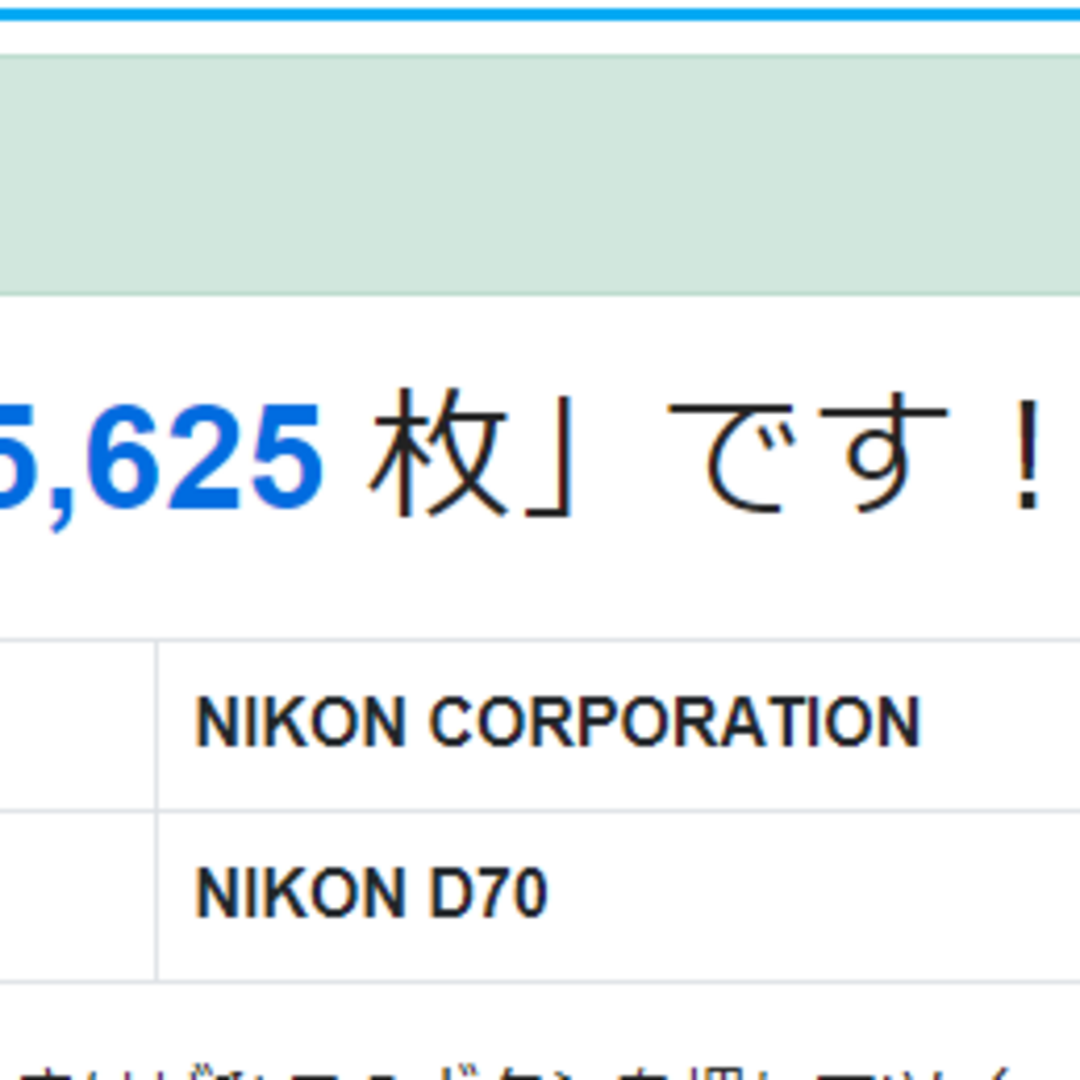 Nikon(ニコン)の❤完動品❤️NIKON D70ボディ❤️一眼レフカメラ❤ スマホ/家電/カメラのカメラ(デジタル一眼)の商品写真