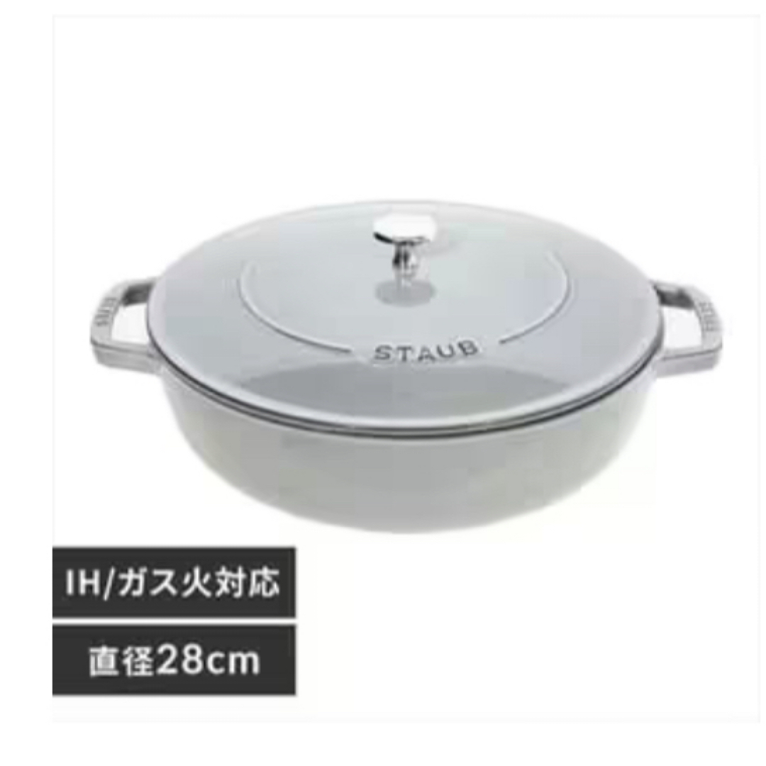 STAUB(ストウブ)のストウブ 鍋 インテリア/住まい/日用品のキッチン/食器(鍋/フライパン)の商品写真