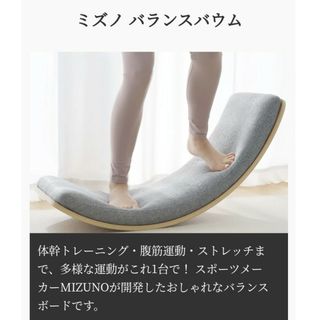 ミズノ(MIZUNO)のミズノ　バランスバウム(トレーニング用品)