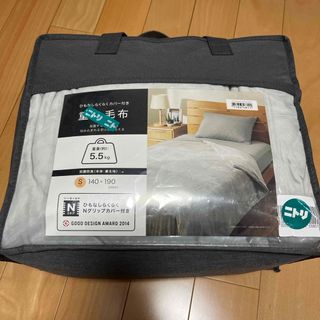 ニトリ(ニトリ)のニトリ　重い毛布5.5kg シングル(毛布)