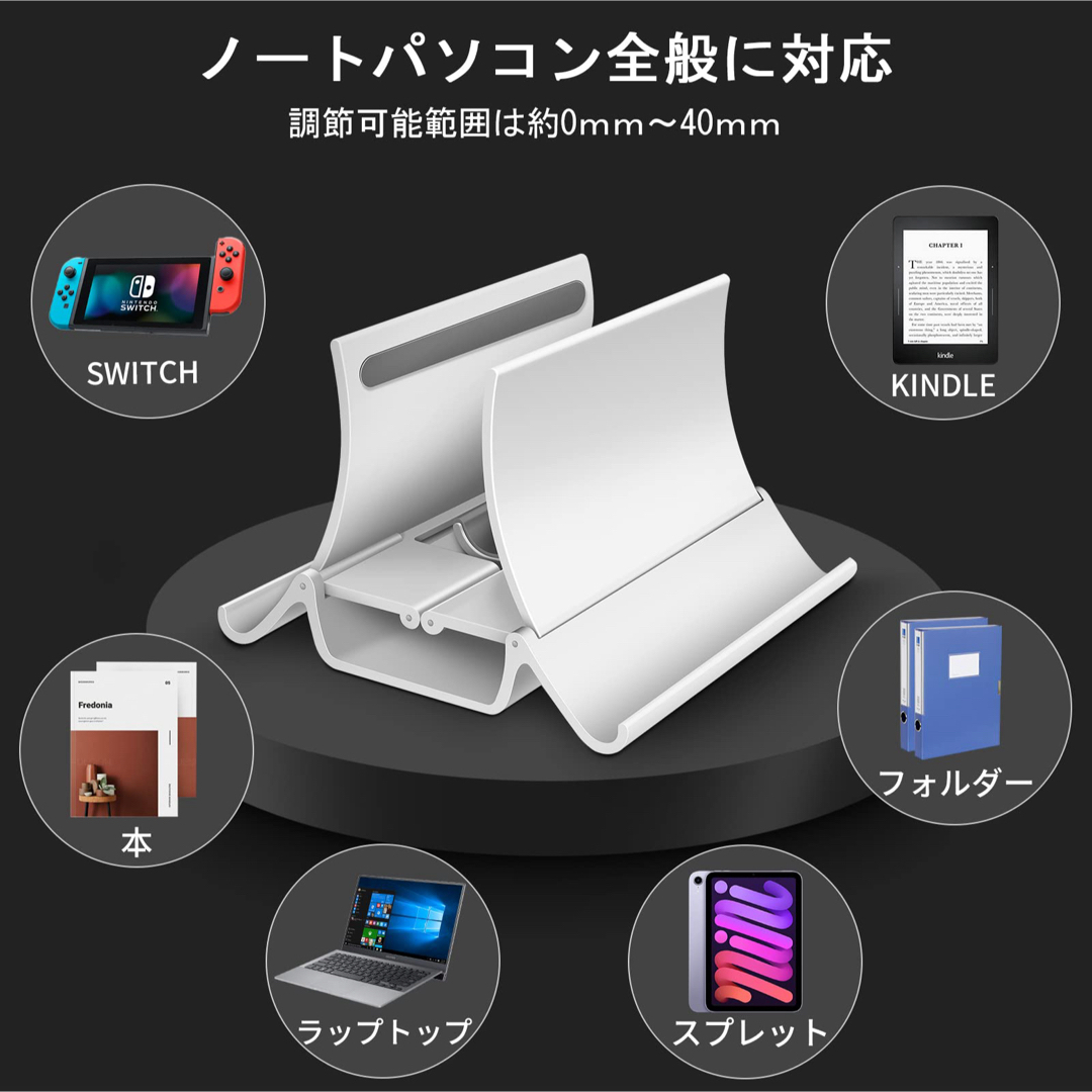 スマホ スタンド ノートPC タブレット パソコン 収納 複数台 キッズ 新生活 スマホ/家電/カメラのPC/タブレット(その他)の商品写真