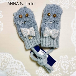 アナスイミニ(ANNA SUI mini)のANNA SUI mini アナスイミニ ネコ ミトン グレー　新品(手袋)