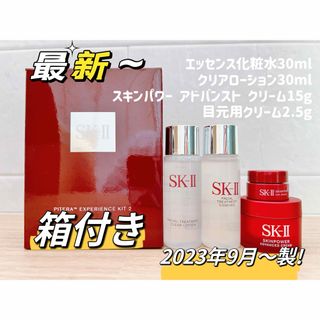 エスケーツー(SK-II)の★箱付き4点お試しSK-II 化粧水クリアローション　目元クリーム　美容クリーム(サンプル/トライアルキット)