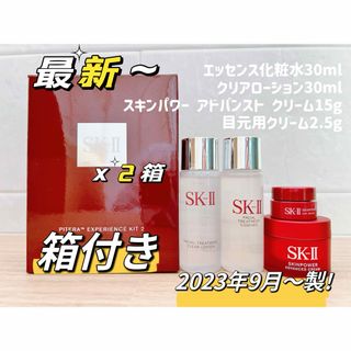 エスケーツー(SK-II)の★箱付き4点x2箱　SK-II化粧水クリアローション　目元クリーム　美容クリーム(サンプル/トライアルキット)