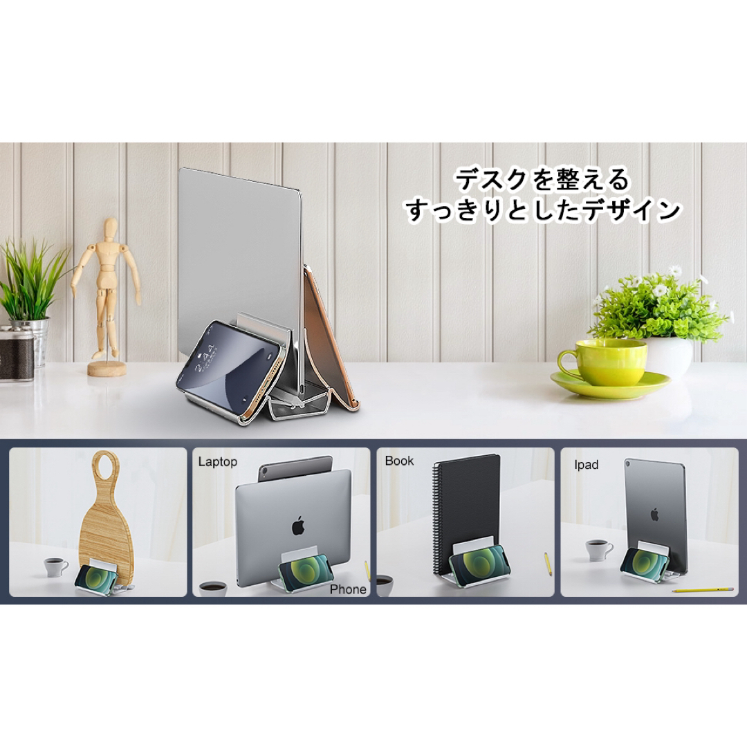 スマホ スタンド ノートPC タブレット パソコン 収納 複数台 キッズ 新生活 スマホ/家電/カメラのPC/タブレット(その他)の商品写真