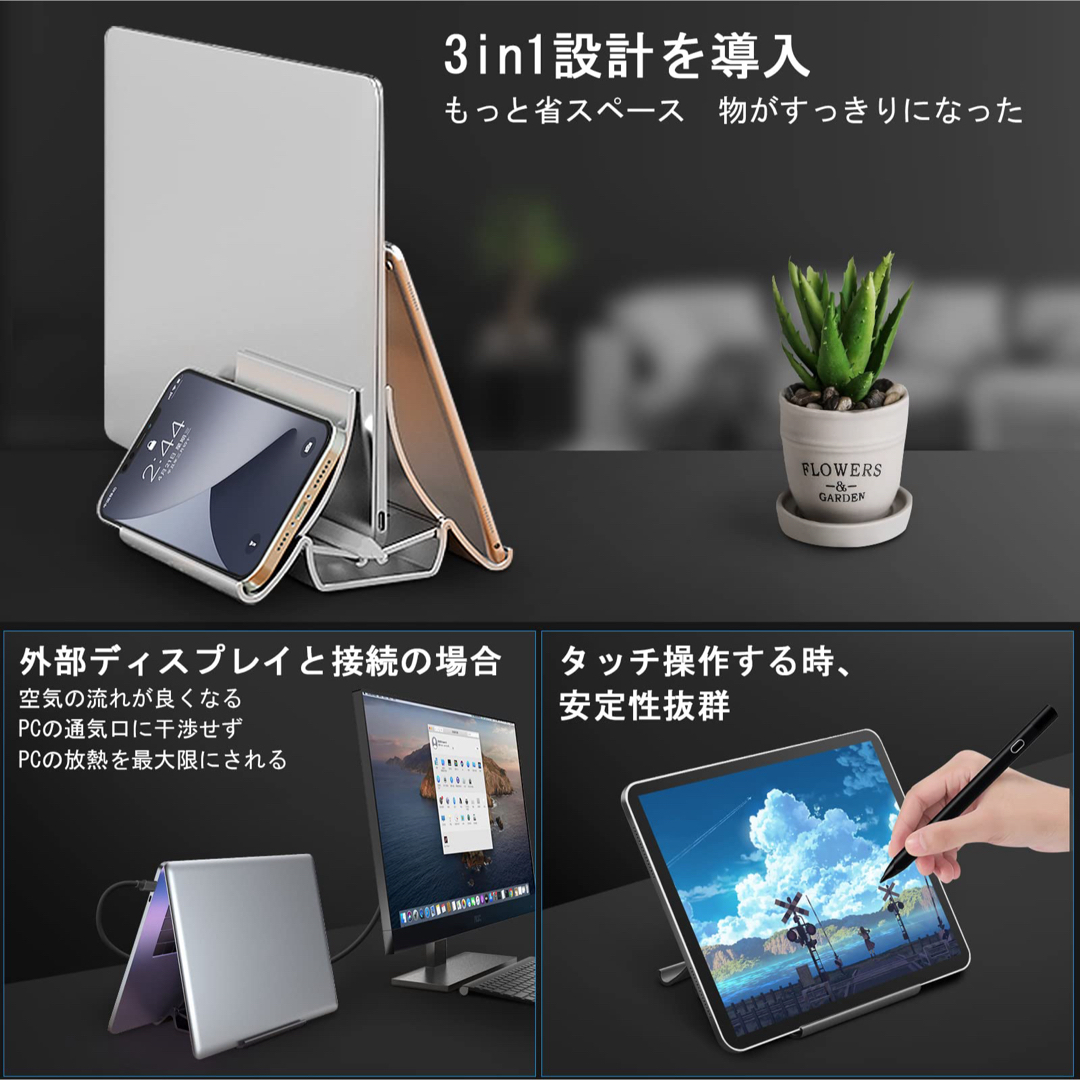 スマホ スタンド ノートPC タブレット パソコン 収納 複数台 キッズ 新生活 スマホ/家電/カメラのPC/タブレット(その他)の商品写真