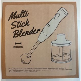 ブルーノ(BRUNO)の【BRUNO】新品・マルチスティックブレンダー(ジューサー/ミキサー)