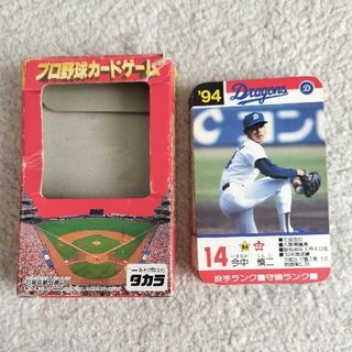 タカラ プロ野球カードゲーム 中日ドラゴンズ 1994年(野球/サッカーゲーム)