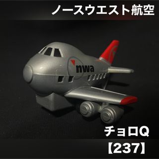 タカラトミー(Takara Tomy)のチョロQ 飛行機 ノースウエスト航空 ジャンボ naw(ミニカー)