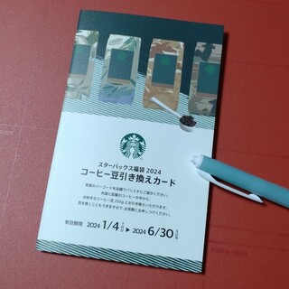 Starbucks - ☆スターバックス ドリンクチケット レシートタイプ 3枚