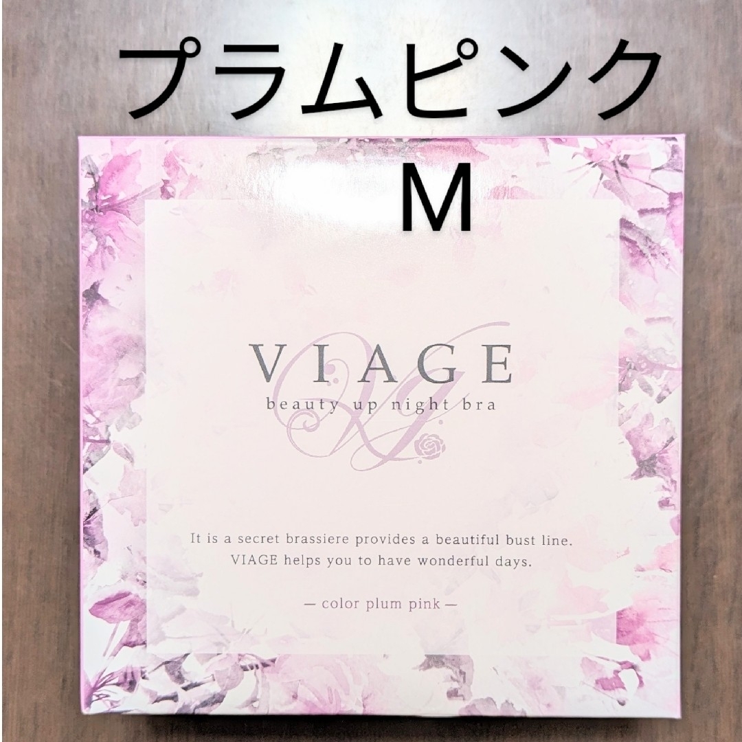 VIAGE(ヴィアージュ)のヴィアージュ　M  プラムピンク レディースのルームウェア/パジャマ(ルームウェア)の商品写真