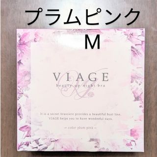 ヴィアージュ(VIAGE)のヴィアージュ　M  プラムピンク(ルームウェア)