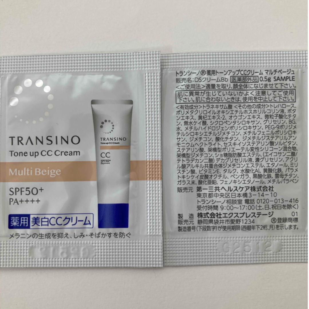 TRANSINO(トランシーノ)のトランシーノ 薬用トーンアップCCクリーム 2色 10包 新品未開封 コスメ/美容のベースメイク/化粧品(化粧下地)の商品写真