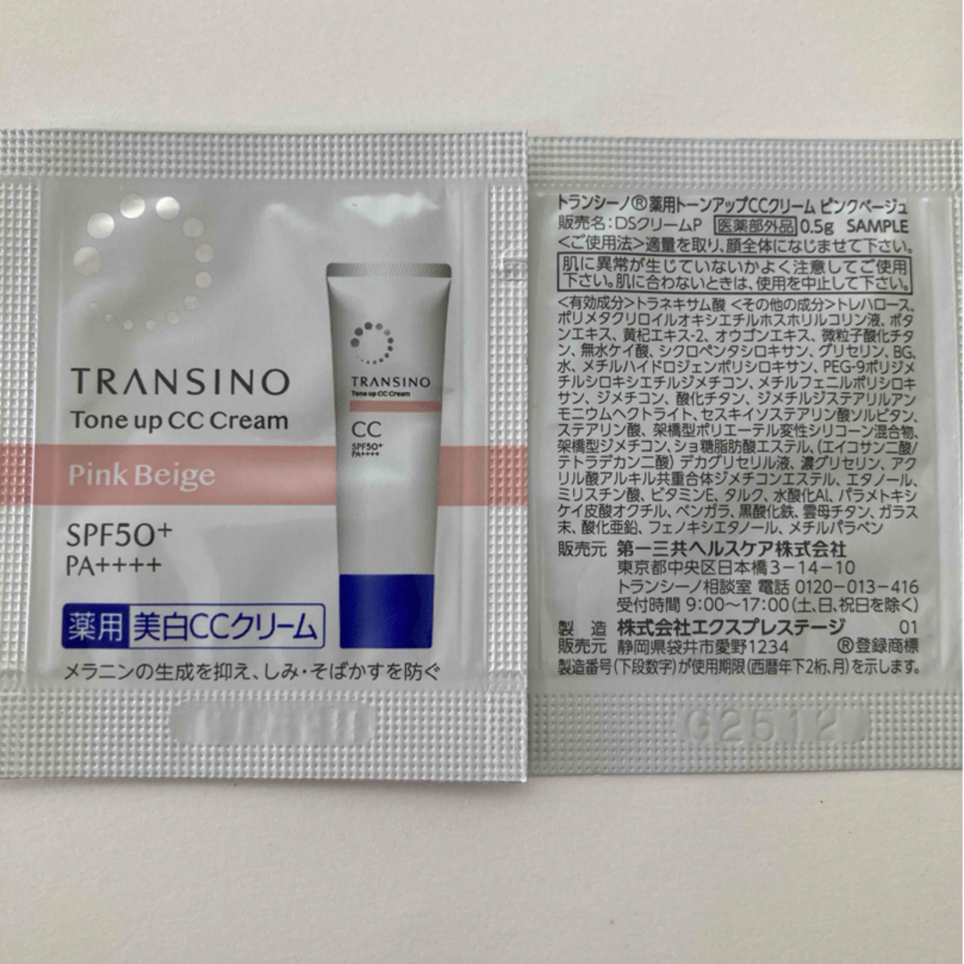 TRANSINO(トランシーノ)のトランシーノ 薬用トーンアップCCクリーム 2色 10包 新品未開封 コスメ/美容のベースメイク/化粧品(化粧下地)の商品写真