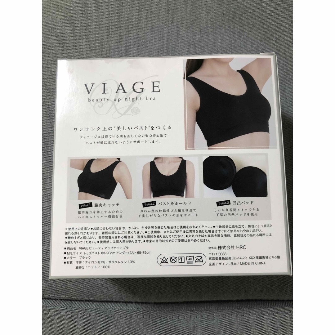 VIAGE(ヴィアージュ)のVIAGEナイトブラ レディースの下着/アンダーウェア(ブラ)の商品写真