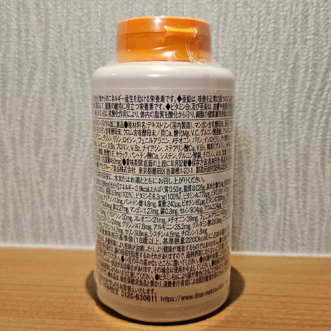 アサヒ(アサヒ)のディアナチュラ ストロング39アミノマルチビタミン＆ミネラル 100日分 食品/飲料/酒の健康食品(ビタミン)の商品写真