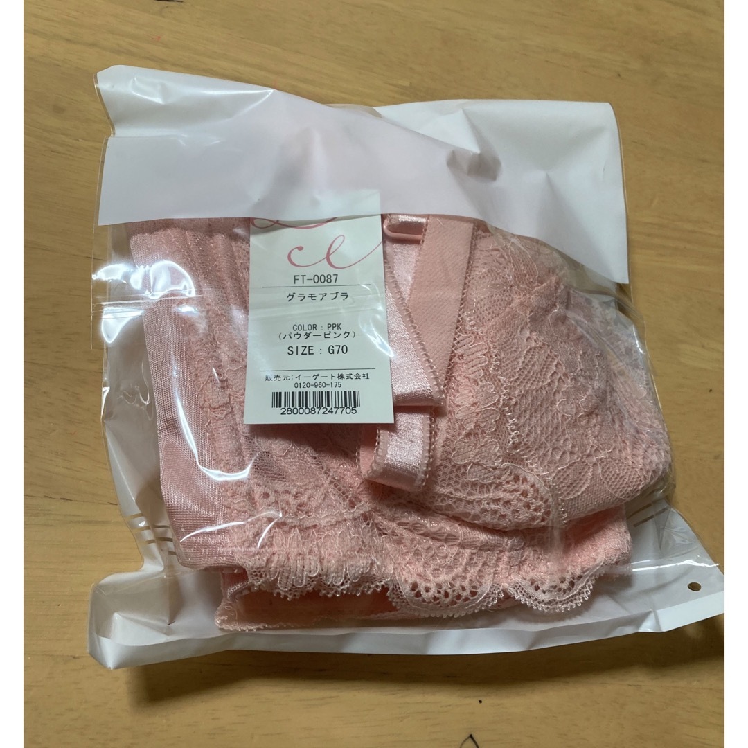glamore(グラモア)の新品⭐︎G70育乳グラモアブラパウダーピンク レディースの下着/アンダーウェア(ブラ)の商品写真
