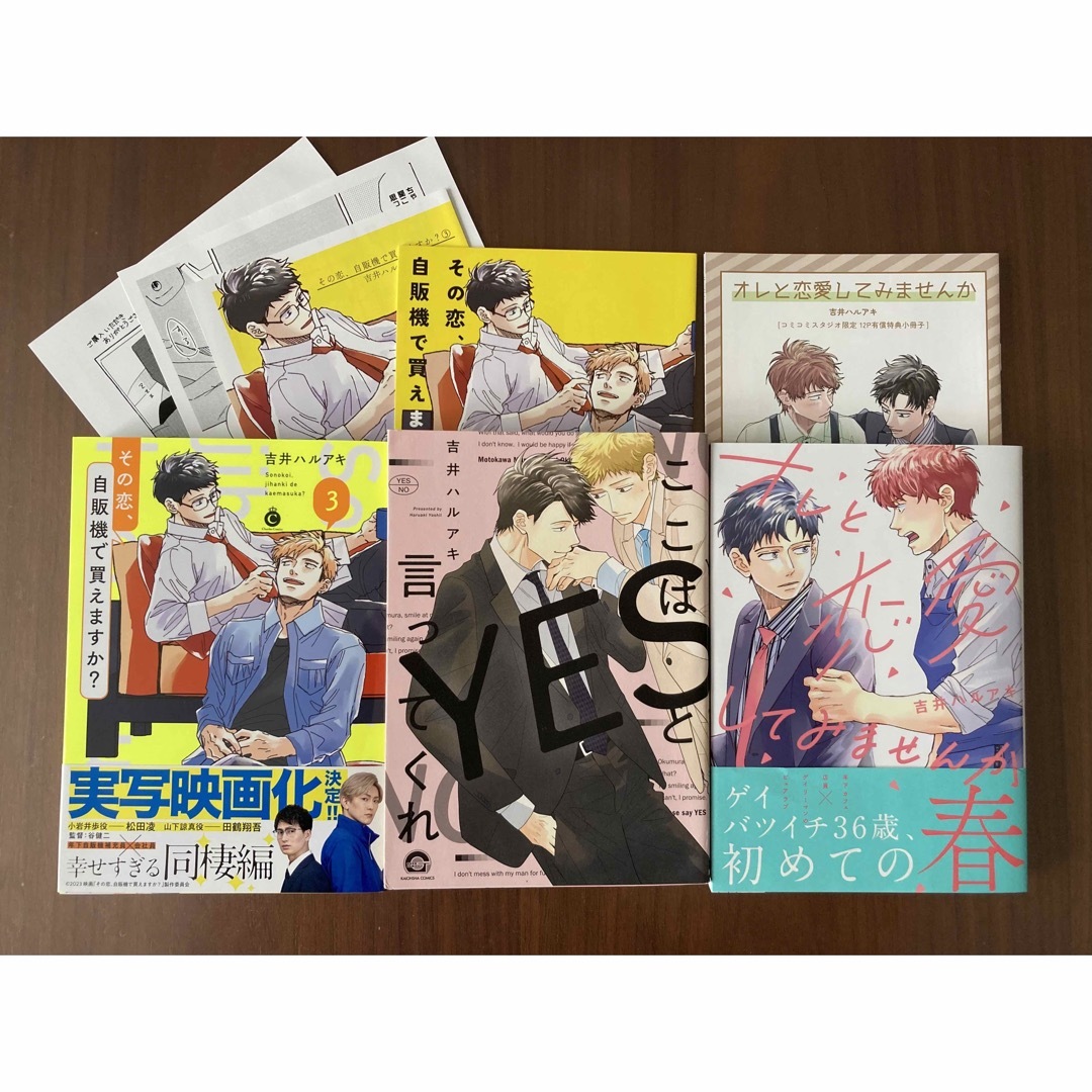 その恋自販機で買えますか?３／オレと恋愛してみませんか／ここはＹＥＳと言ってくれ | フリマアプリ ラクマ