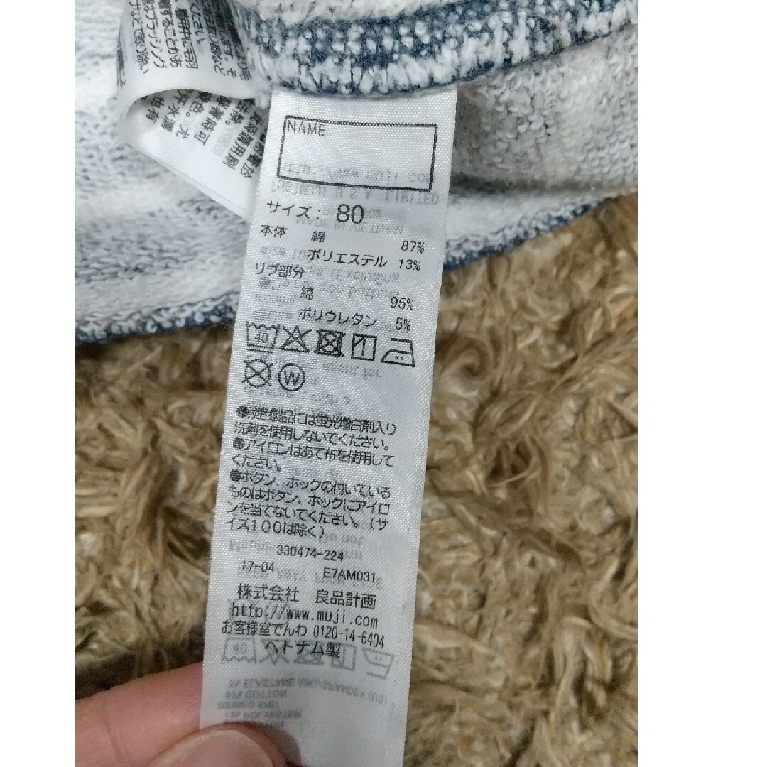 MUJI (無印良品)(ムジルシリョウヒン)の【まぁまぁ様専用】無印 トレーナー 80 キッズ/ベビー/マタニティのベビー服(~85cm)(トレーナー)の商品写真