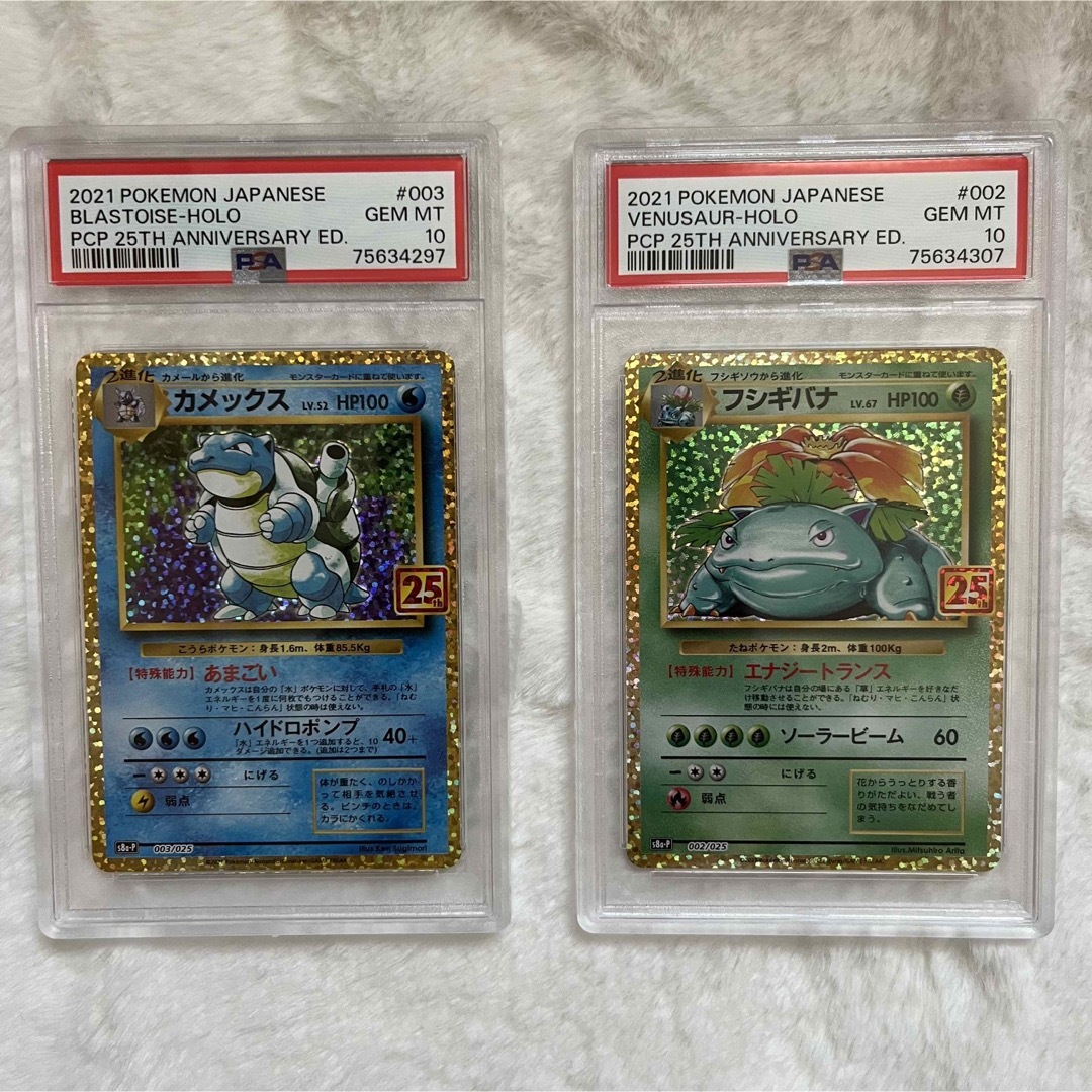 ポケモンカード 25th psa10 カメックス　フシギバナ エンタメ/ホビーのトレーディングカード(シングルカード)の商品写真