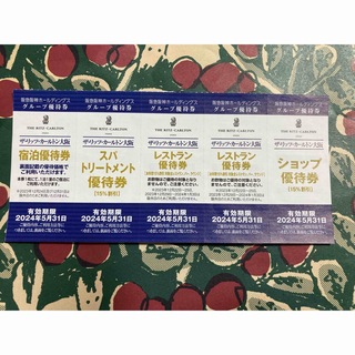 ザ・リッツカールトン大阪　グループ優待券　5枚　クーポン(レストラン/食事券)