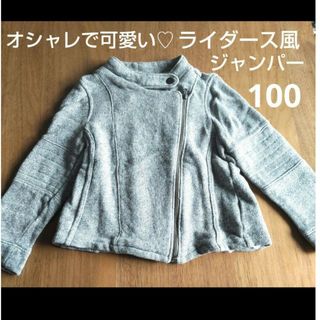 ベビーギャップ(babyGAP)のライダース　100　女の子　男の子　上着　ジャンパー　アウター　トップス(ジャケット/上着)