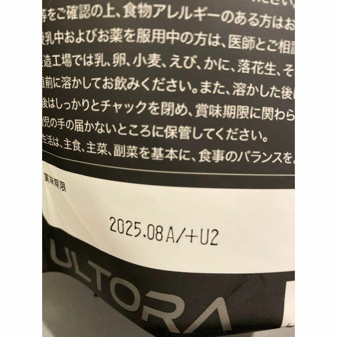 ウルトラ 3袋　EAA ジ・アクセル 500g ULTORA コスメ/美容のダイエット(ダイエット食品)の商品写真