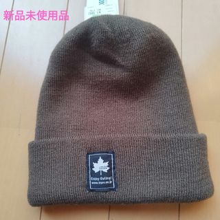 ロゴス(LOGOS)のLOGOS ニットキャップ　ブラウン　茶色　57~59cm　新品　未使用品(ニット帽/ビーニー)