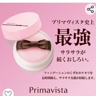 プリマヴィスタ(Primavista)のプリマビスタおしろい(フェイスパウダー)