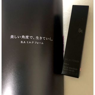 ビーエー(B.A)のPOLA ポーラ BA ミルク フォーム サンプル6g(サンプル/トライアルキット)