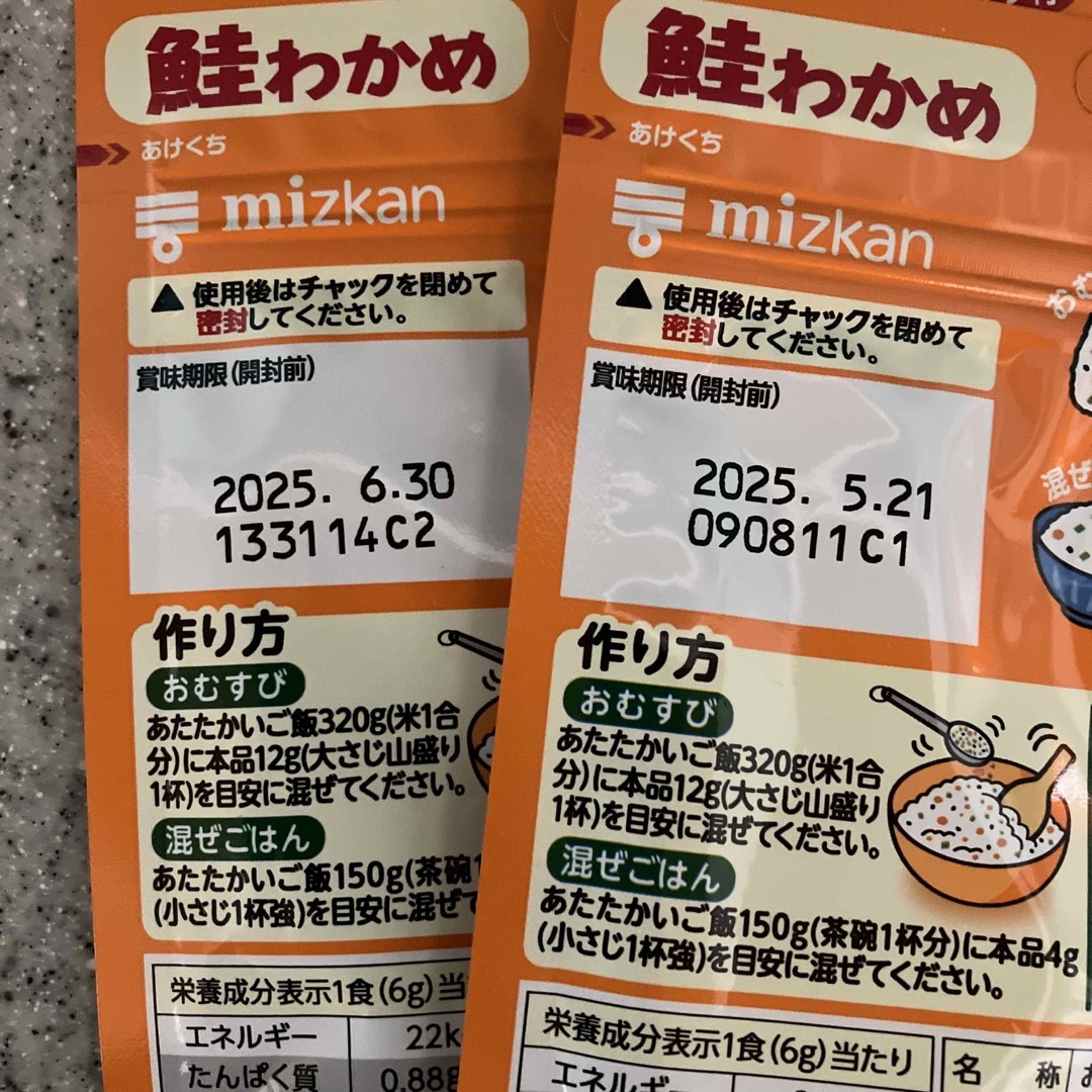 ミツカン(ミツカン)の２袋　ミツカン　おむすび山　鮭わかめ 食品/飲料/酒の食品(調味料)の商品写真