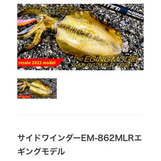 deps - deps サイドワインダー　EM-862MLRエギングモデル