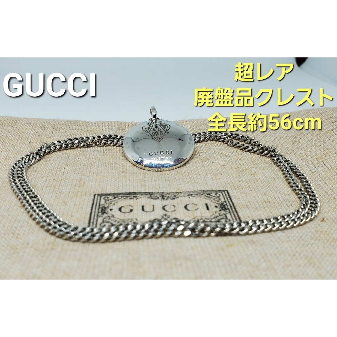 Gucci(グッチ)の【超レア廃盤美品】GUCCI クレスト ネックレス コイン メンズのアクセサリー(ネックレス)の商品写真