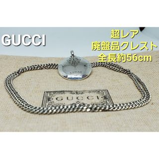 グッチ(Gucci)の【超レア廃盤美品】GUCCI クレスト ネックレス コイン(ネックレス)