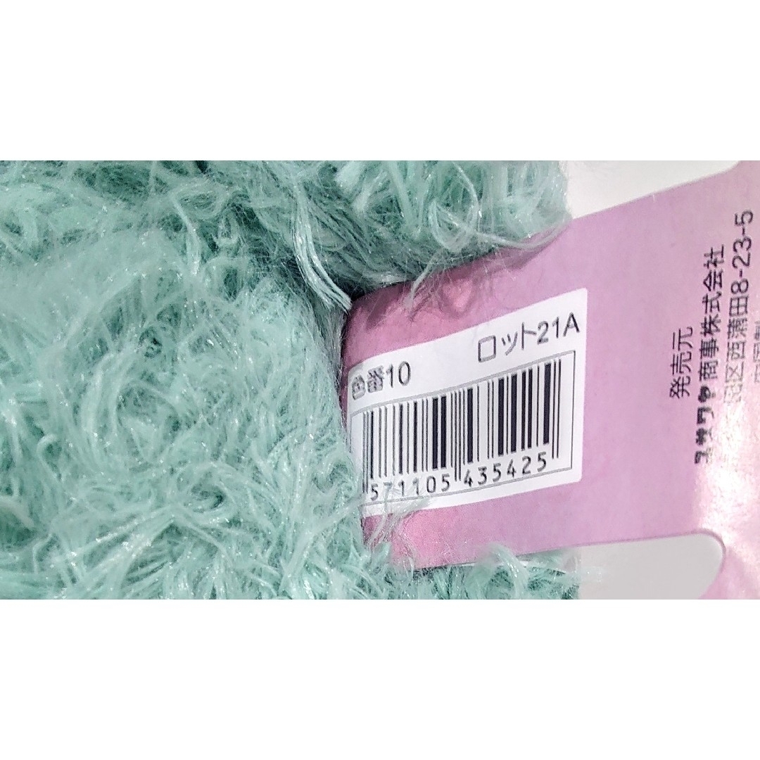 エンジェルファー毛糸 ハンドメイドの素材/材料(生地/糸)の商品写真