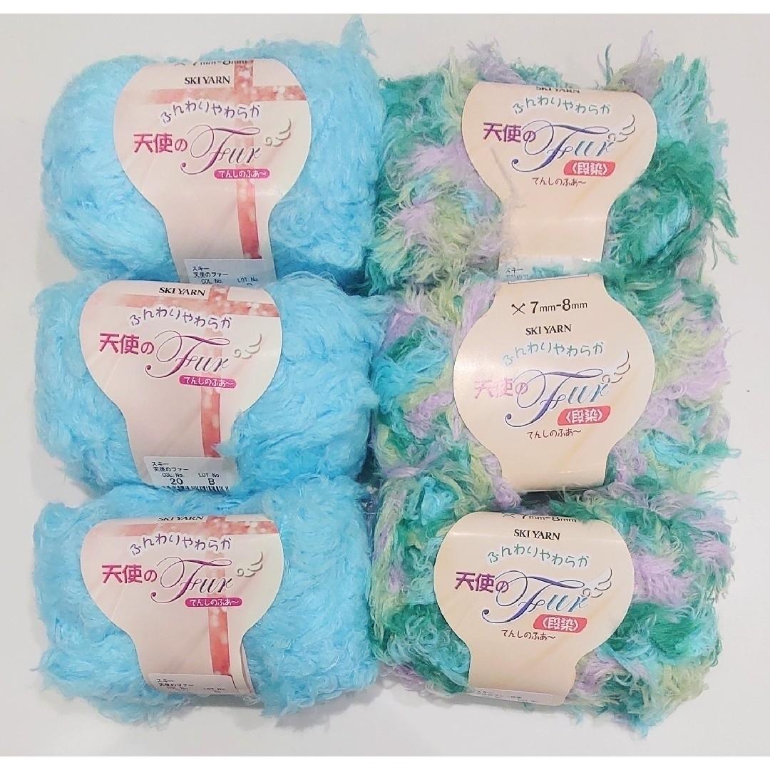 天使のファー 毛糸 ハンドメイドの素材/材料(生地/糸)の商品写真