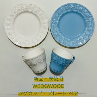 ウェッジウッド(WEDGWOOD)の【新品・未使用】WEDGWOOD マグカップ プレート ペア アイボリー ブルー(食器)