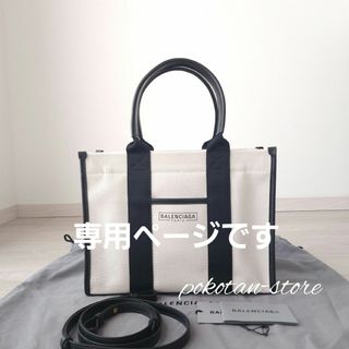 バレンシアガ(Balenciaga)のこちらは専用です(トートバッグ)