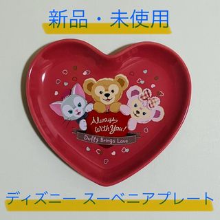 ディズニー(Disney)の【新品・未使用】ディズニー スーベニア プレート ハート ピンク(食器)