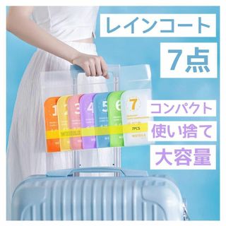 レイン コート 使い捨て7点セット 男女兼用 キャンプ 登山 緊急時 アウトドア(日用品/生活雑貨)