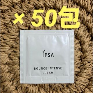 イプサ(IPSA)のイプサ バウンス インテンス クリーム 0.3g ×50包(フェイスクリーム)