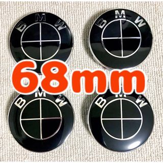 ビーエムダブリュー(BMW)のBMW ホイールセンターキャップ　ハブキャップ　ブラック　68mm 4個セット(車外アクセサリ)