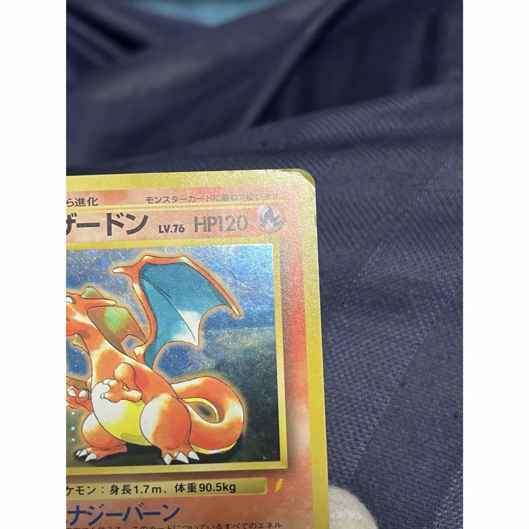 ポケモンカード リザードン 旧裏 とりかえっこプリーズ ポケモンカード リザードン 旧裏 とりかえっこプリーズ