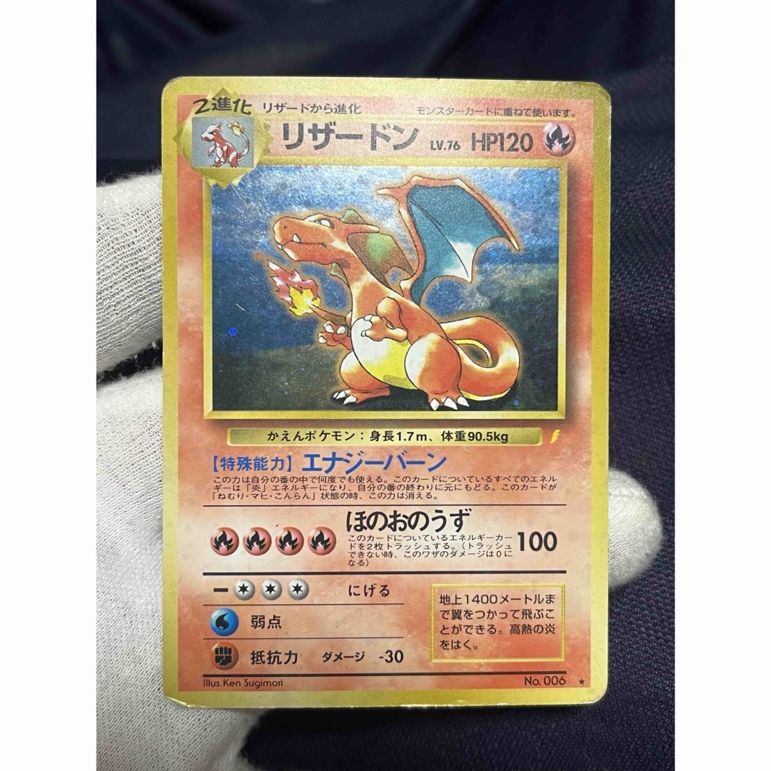 ポケモンカード リザードン 旧裏 とりかえっこプリーズ ポケモンカード リザードン 旧裏 とりかえっこプリーズ